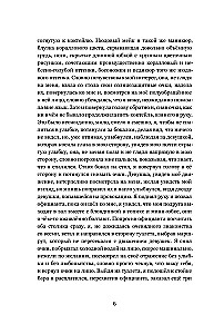 12. Легальные короткие рассказы