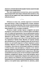12. Легальные короткие рассказы