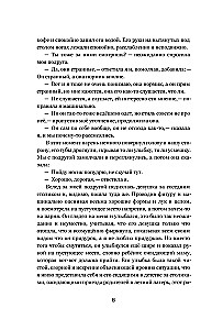 12. Легальные короткие рассказы