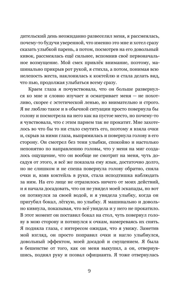 12. Легальные короткие рассказы