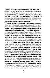 12. Легальные короткие рассказы