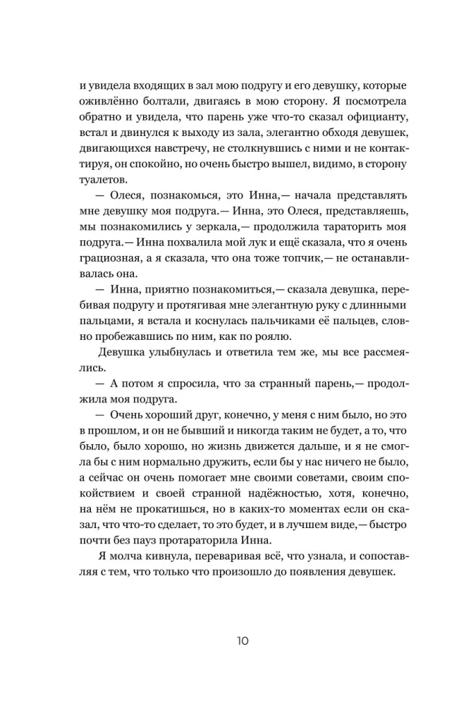 12. Легальные короткие рассказы