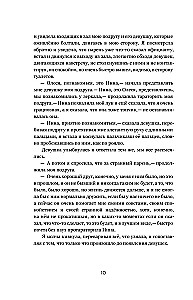 12. Легальные короткие рассказы