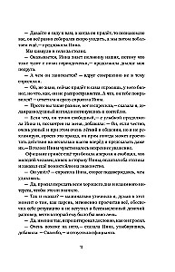 12. Легальные короткие рассказы