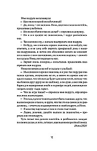 12. Легальные короткие рассказы