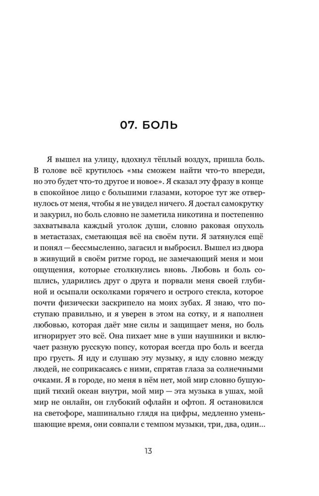 12. Легальные короткие рассказы