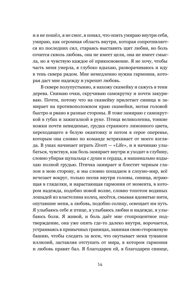 12. Легальные короткие рассказы