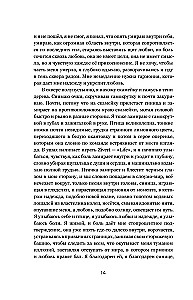 12. Легальные короткие рассказы