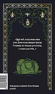 Бесы. Том 2