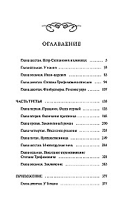 Бесы. Том 2