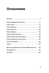 Vienkārša sarežģīta saruna. Vieglas un efektīvas komunikācijas modelis