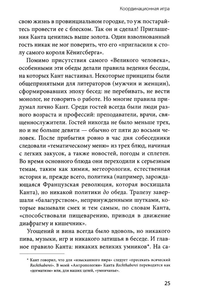 Vienkārša sarežģīta saruna. Vieglas un efektīvas komunikācijas modelis