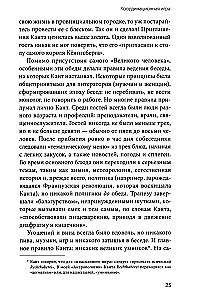Vienkārša sarežģīta saruna. Vieglas un efektīvas komunikācijas modelis