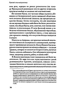 Vienkārša sarežģīta saruna. Vieglas un efektīvas komunikācijas modelis
