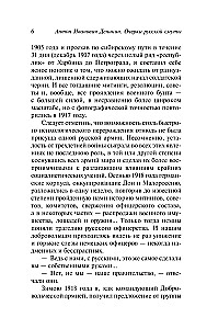 Skizzen der russischen Wirren: Der Zusammenbruch von Macht und Armee