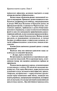 Skizzen der russischen Wirren: Der Zusammenbruch von Macht und Armee