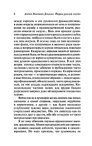 Szkice rosyjskiego zamętu: Upadek władzy i armii