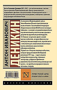 Szkice rosyjskiego zamętu: Upadek władzy i armii