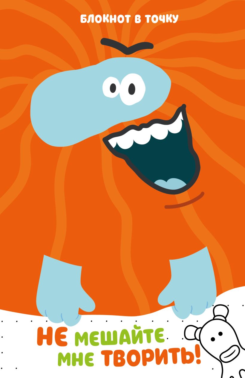 Krāsojamais blociņš - Bodo Borodo, A6, punktiņš, uz atsperes