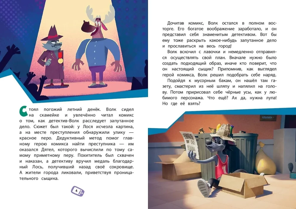 Nu, pagaidiet! Brīvdienas. Zaķi neredzējāt?