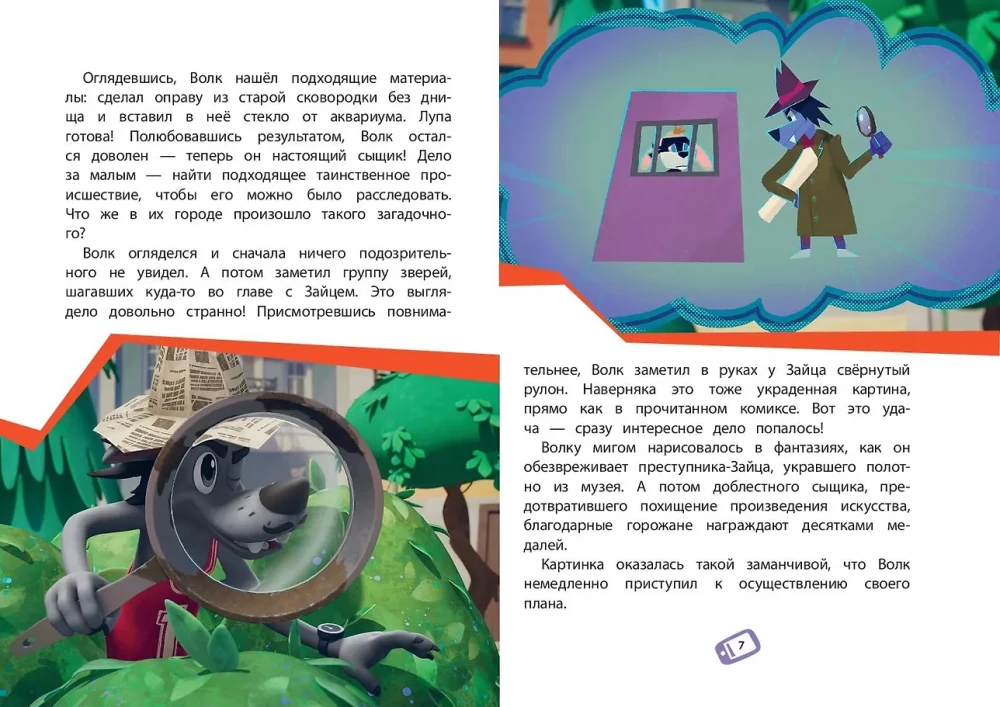 Nu, pagaidiet! Brīvdienas. Zaķi neredzējāt?
