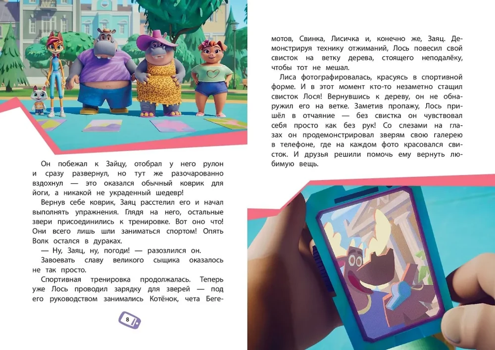 Nu, pagaidiet! Brīvdienas. Zaķi neredzējāt?