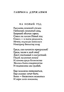 New Year Poems