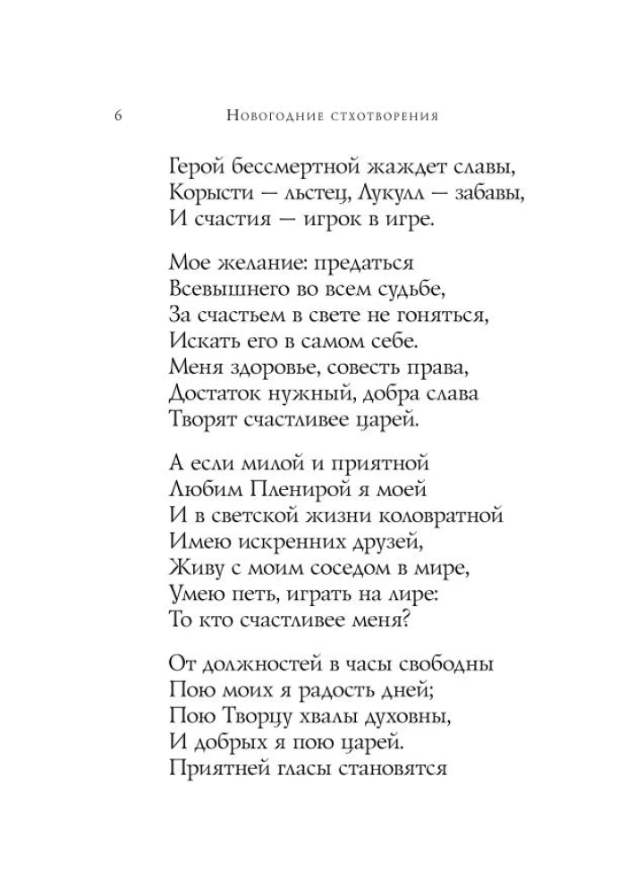 New Year Poems