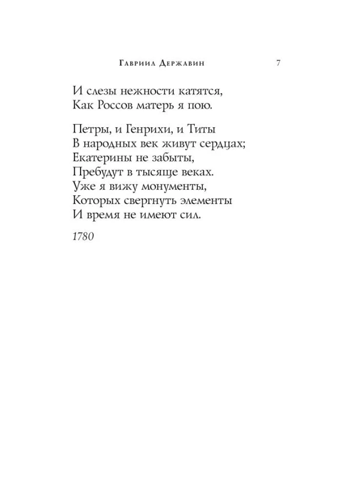 New Year Poems
