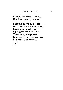 New Year Poems