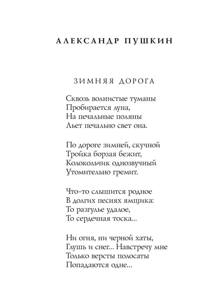 New Year Poems