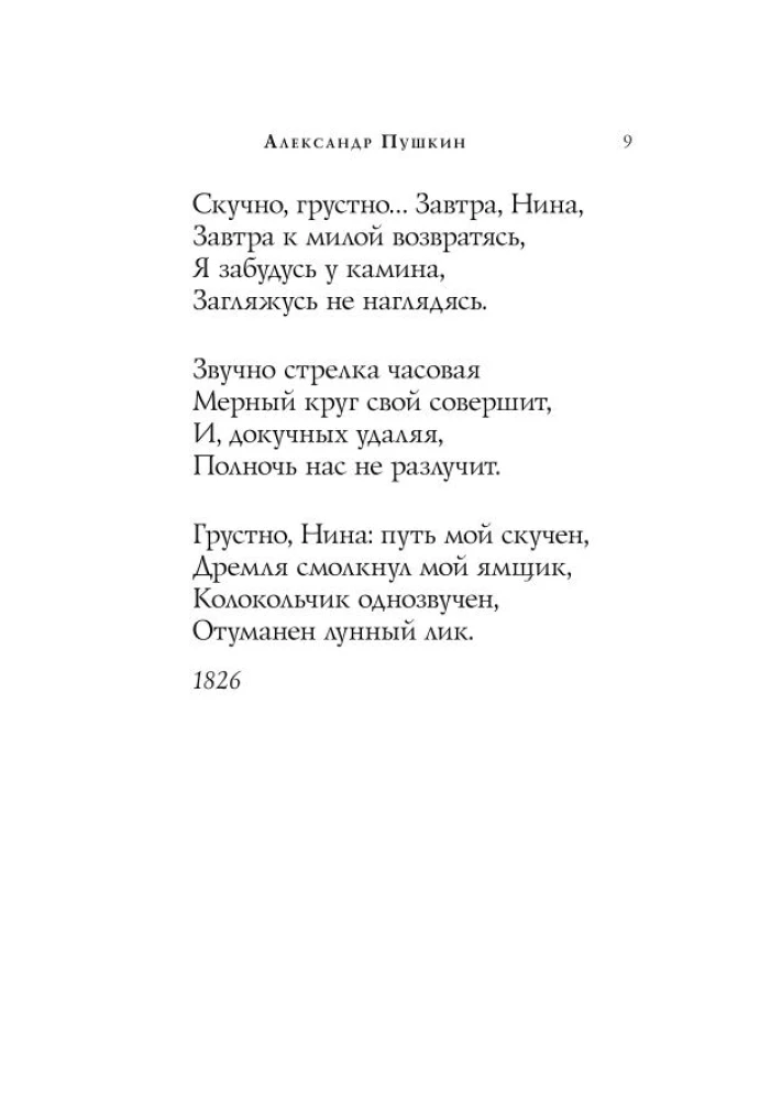 New Year Poems