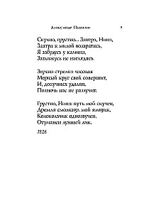 New Year Poems