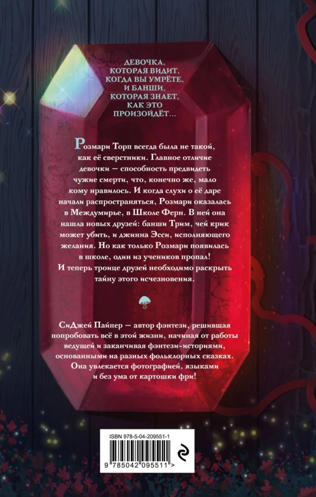 The Dark Gift
