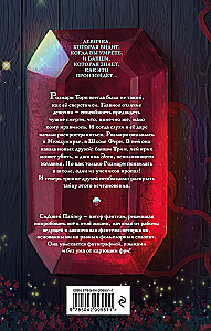The Dark Gift