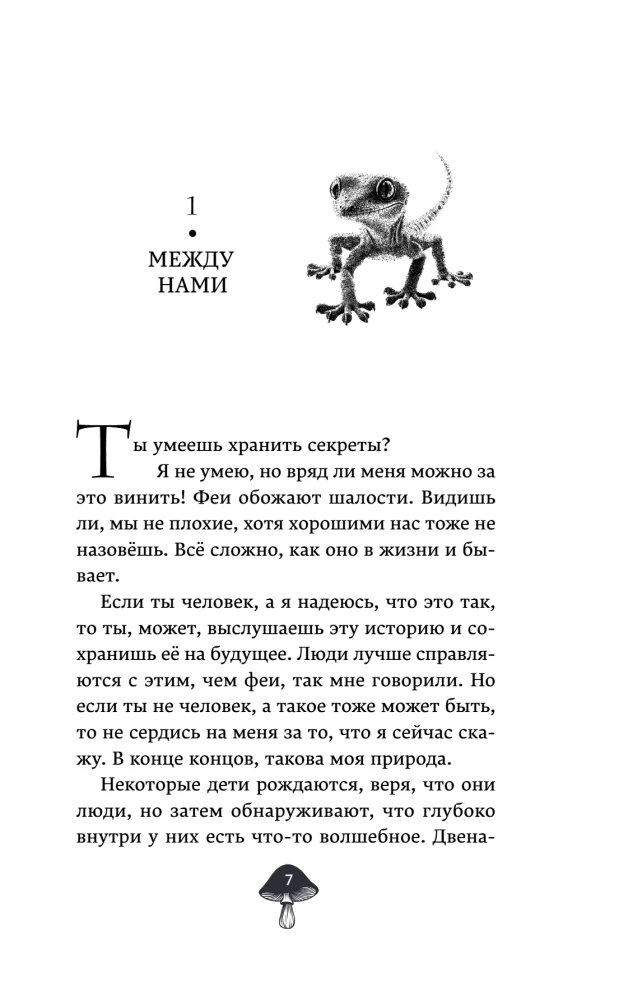 The Dark Gift