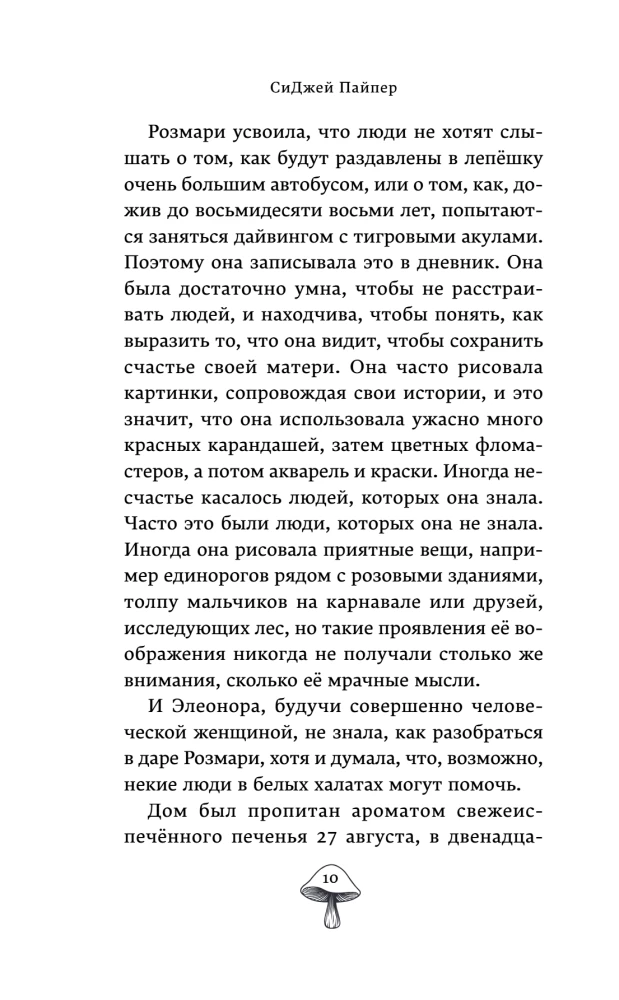 The Dark Gift