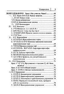 Chinese Language. New Self-Study Guide + Audio Application