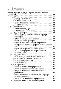 Kinų kalba. Naujas savarankiško mokymosi vadovas + garso programa