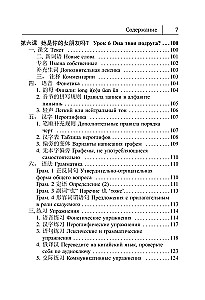 Chinese Language. New Self-Study Guide + Audio Application