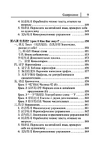 Chinese Language. New Self-Study Guide + Audio Application