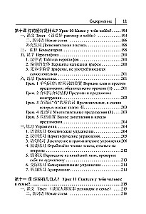 Chinese Language. New Self-Study Guide + Audio Application