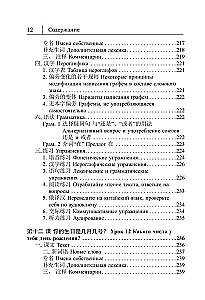Chinese Language. New Self-Study Guide + Audio Application