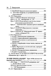 Chinese Language. New Self-Study Guide + Audio Application