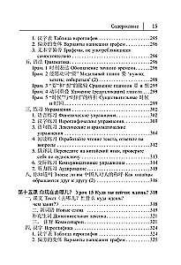 Chinese Language. New Self-Study Guide + Audio Application