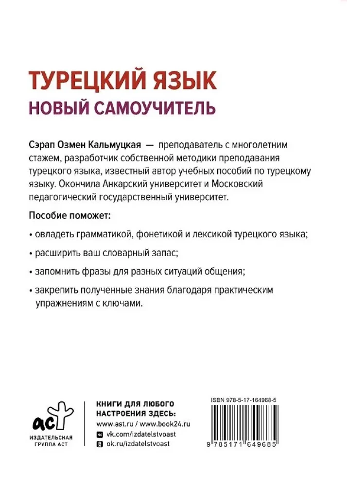 Türgi keel. Uus enesekehtestamise õpik