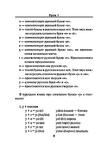 Türgi keel. Uus enesekehtestamise õpik