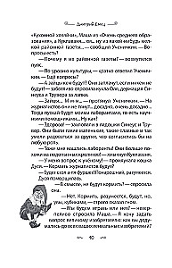 Pisike Dragon ja Suur Mümr