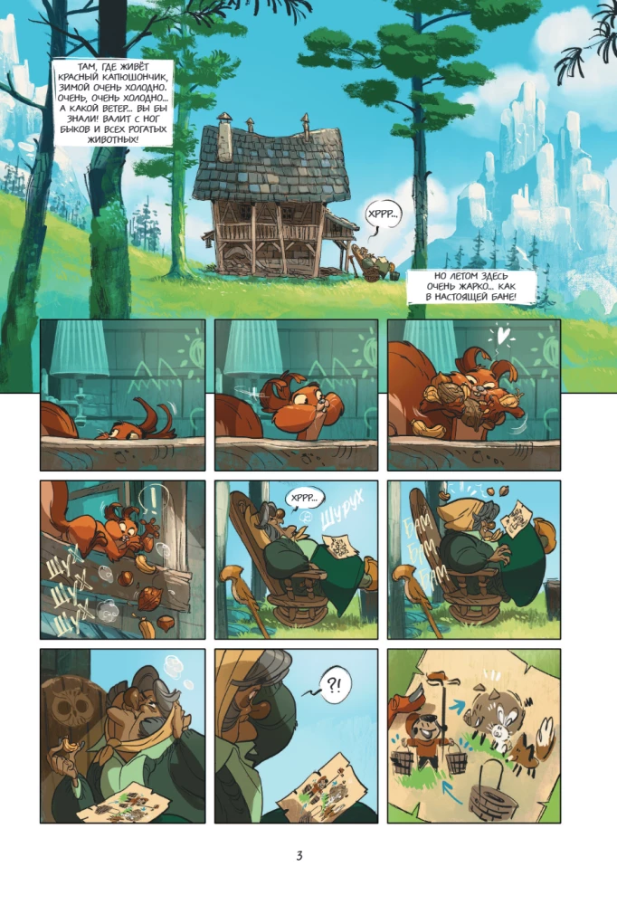 Little Red Riding Hood. Volume 2. Adventure in the Mountains