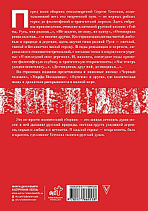 Yesenin. Collected Works